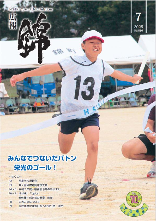 表紙