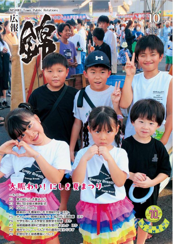 表紙　10月