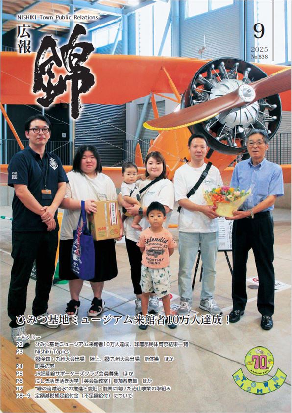 表紙　9月