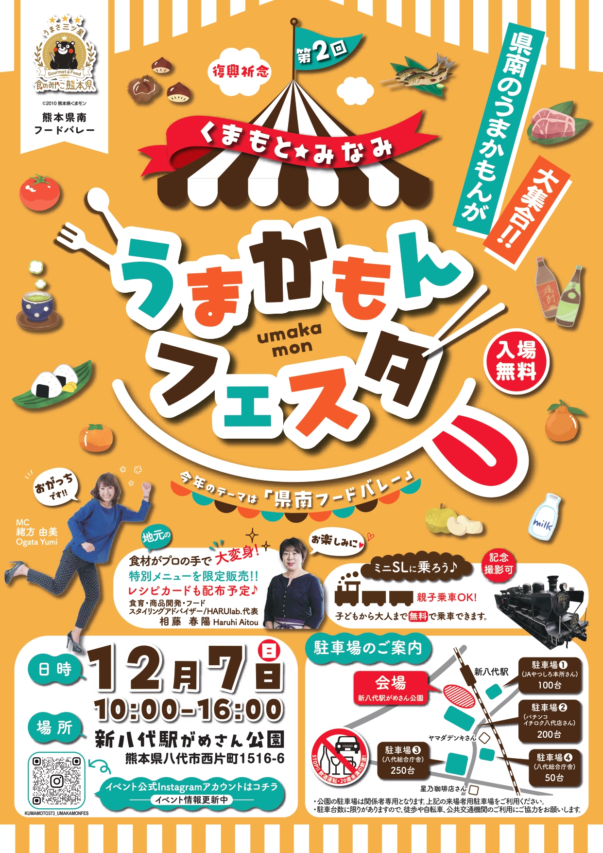 チラシ（表紙）