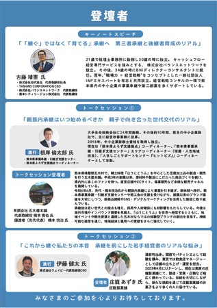 イベントチラシ02