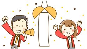 抽選会