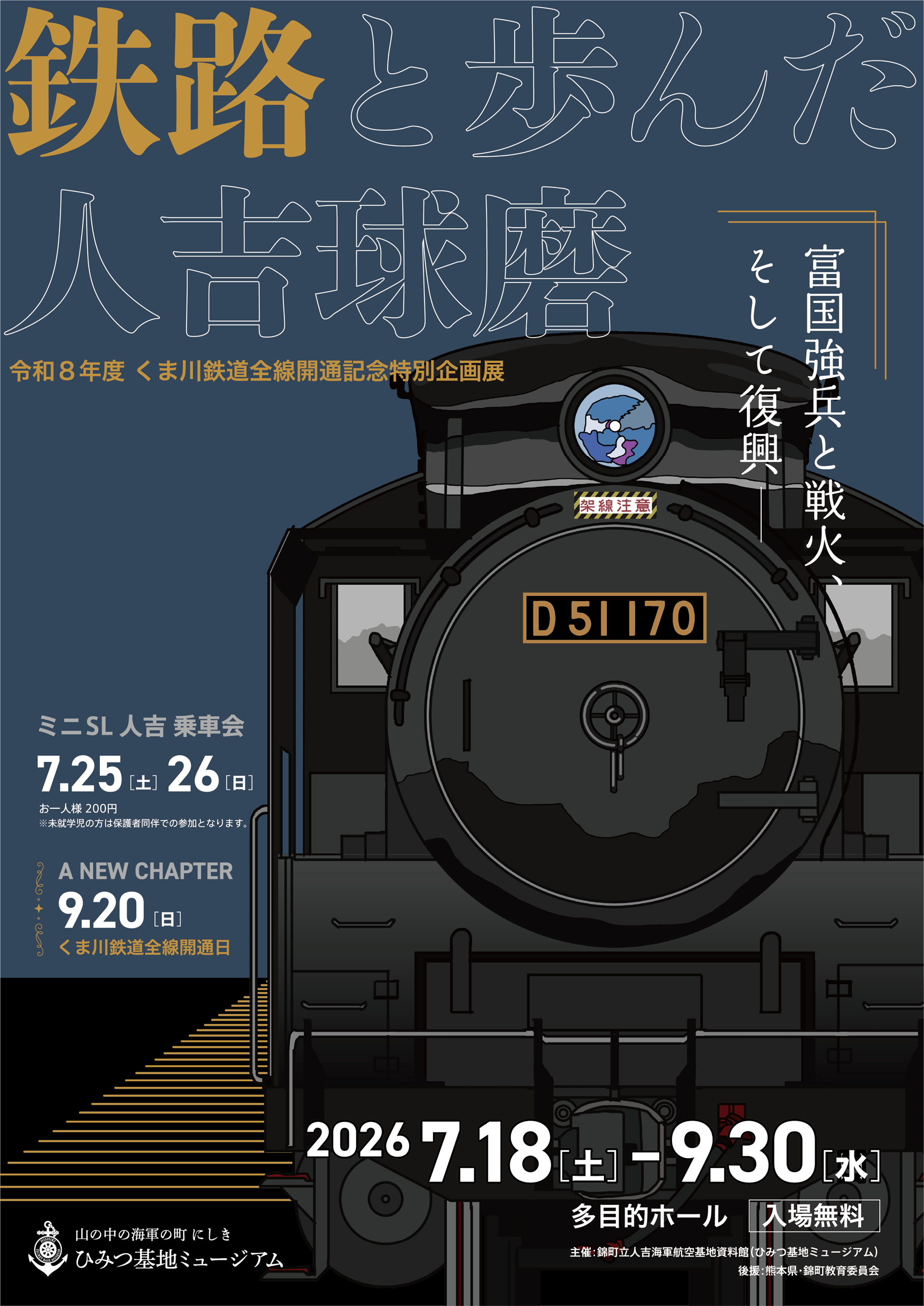 チラシ表