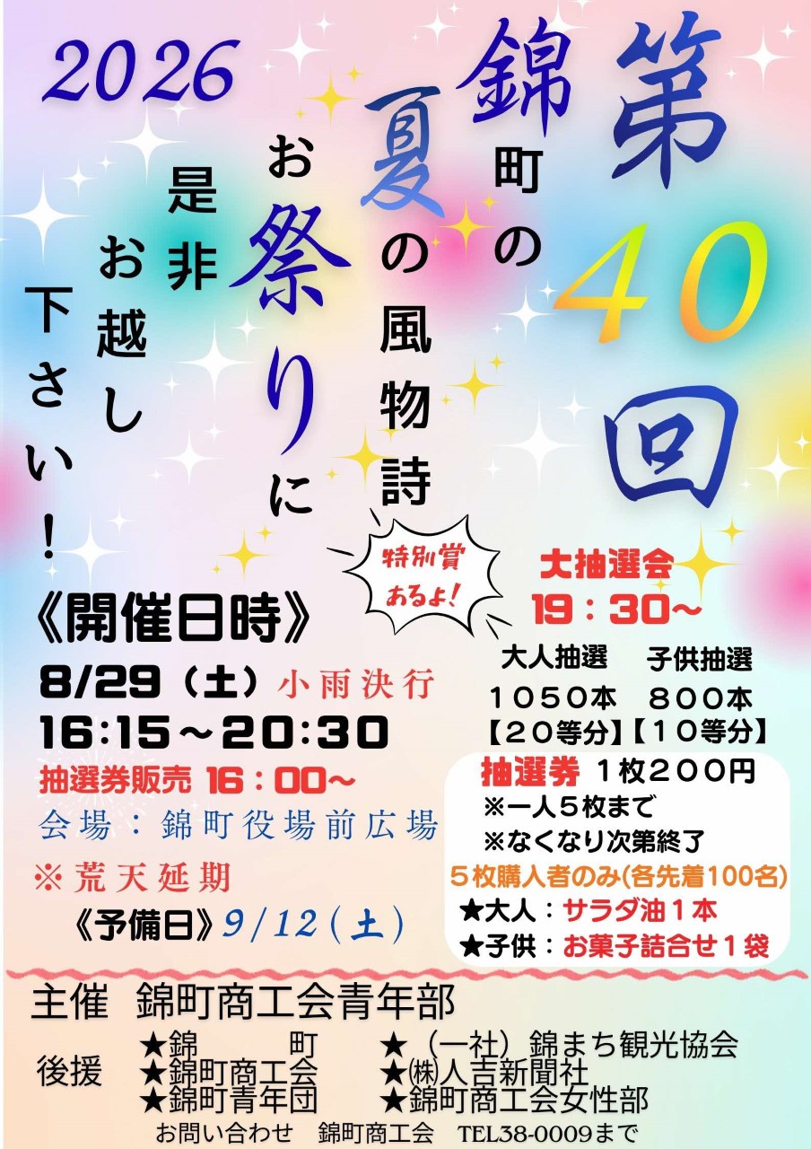 チラシ