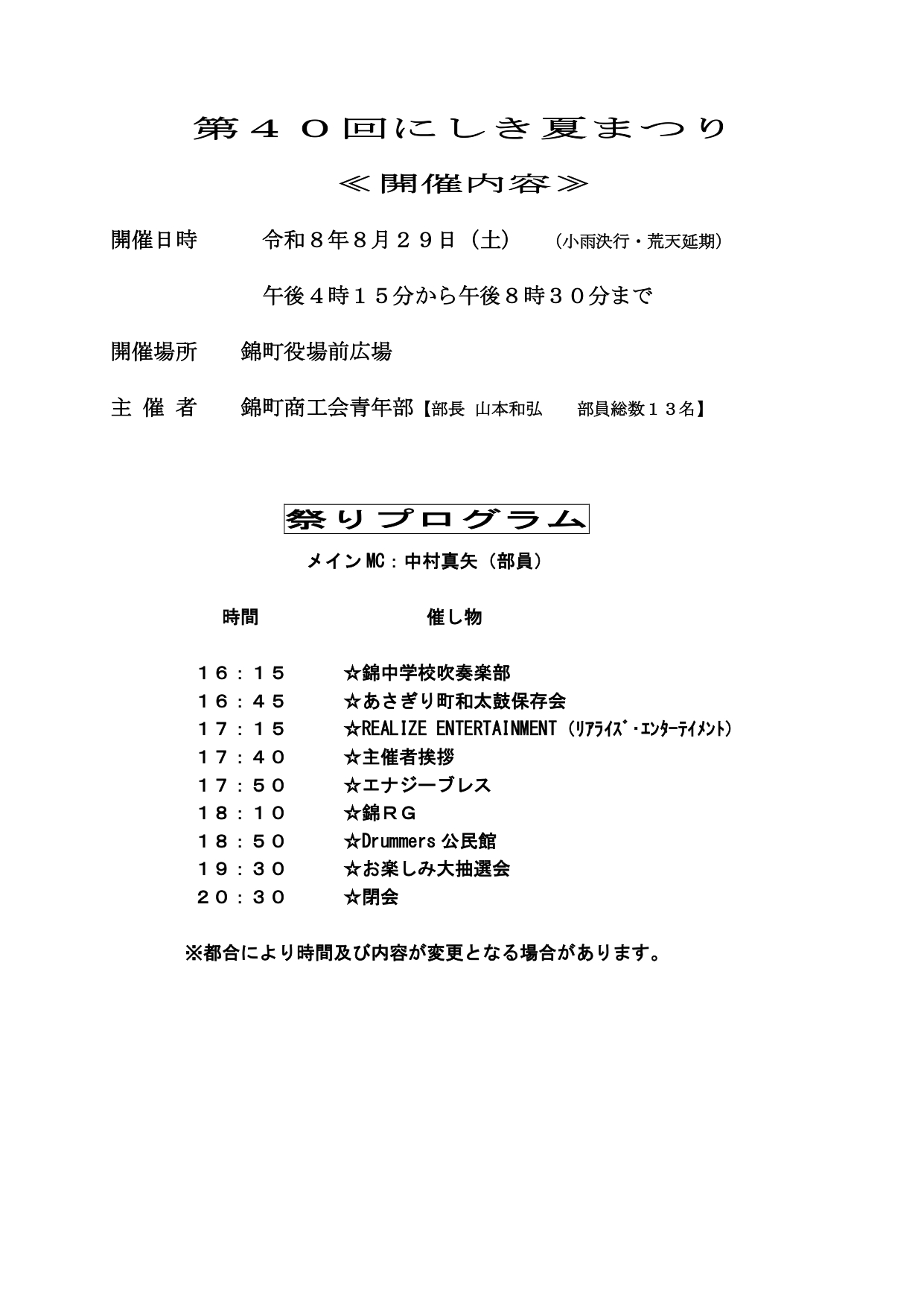 プログラム