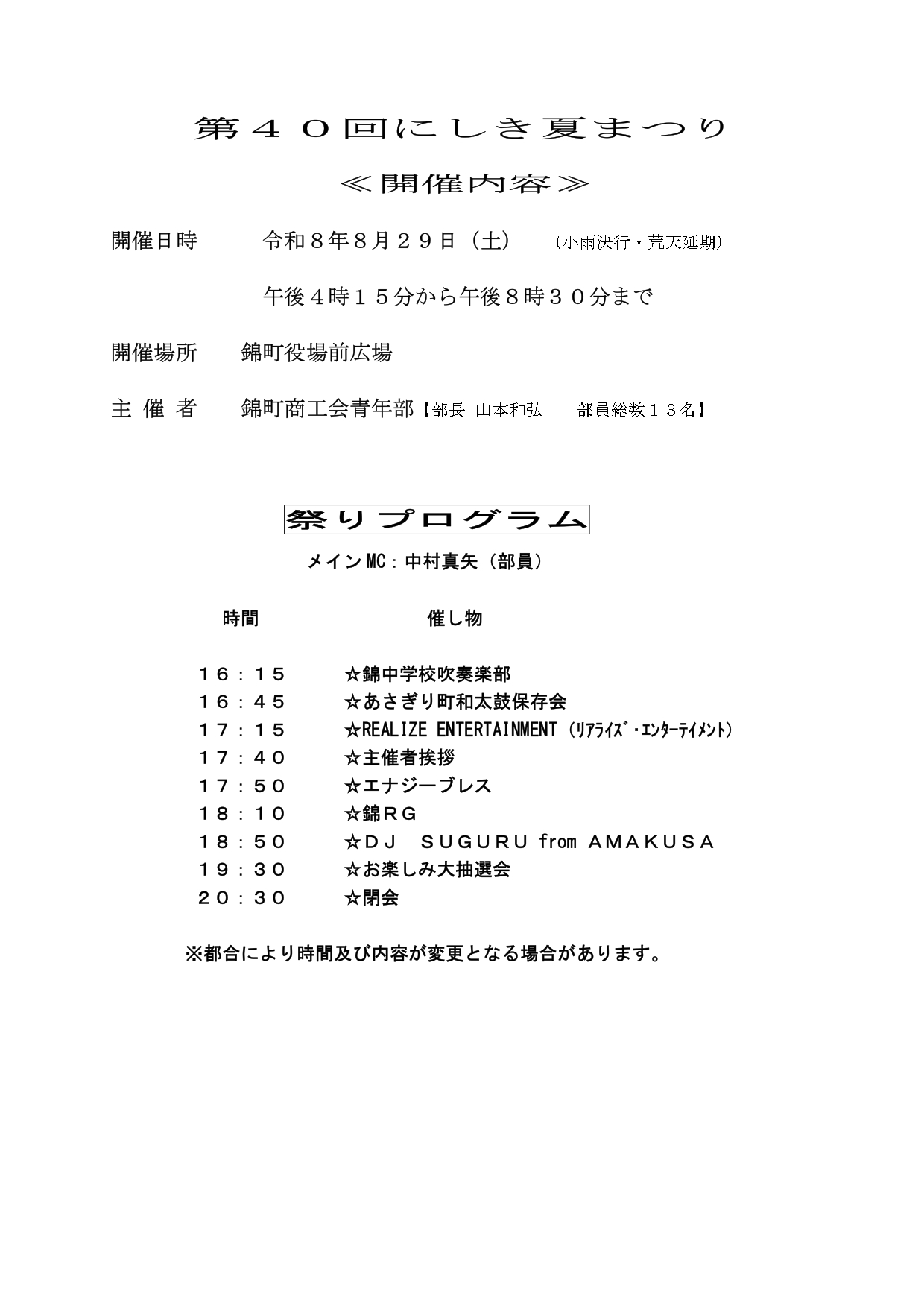 プログラム