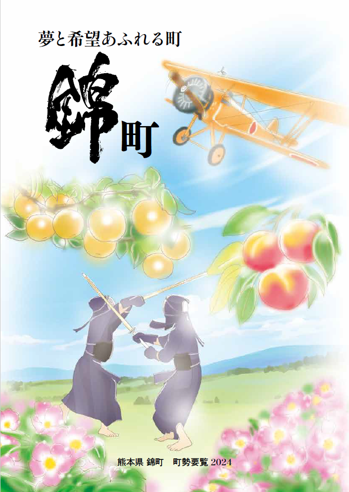 表紙
