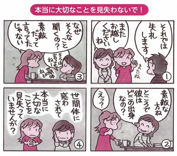 人権まんが.jpg 人権まんが.jpg
