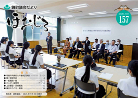 157号　表紙