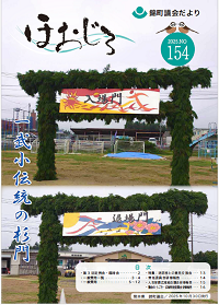 154号　表紙