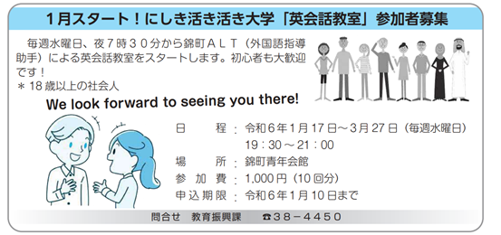 広報にしき12月号