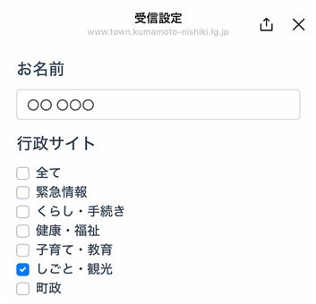 受信設定イメージ